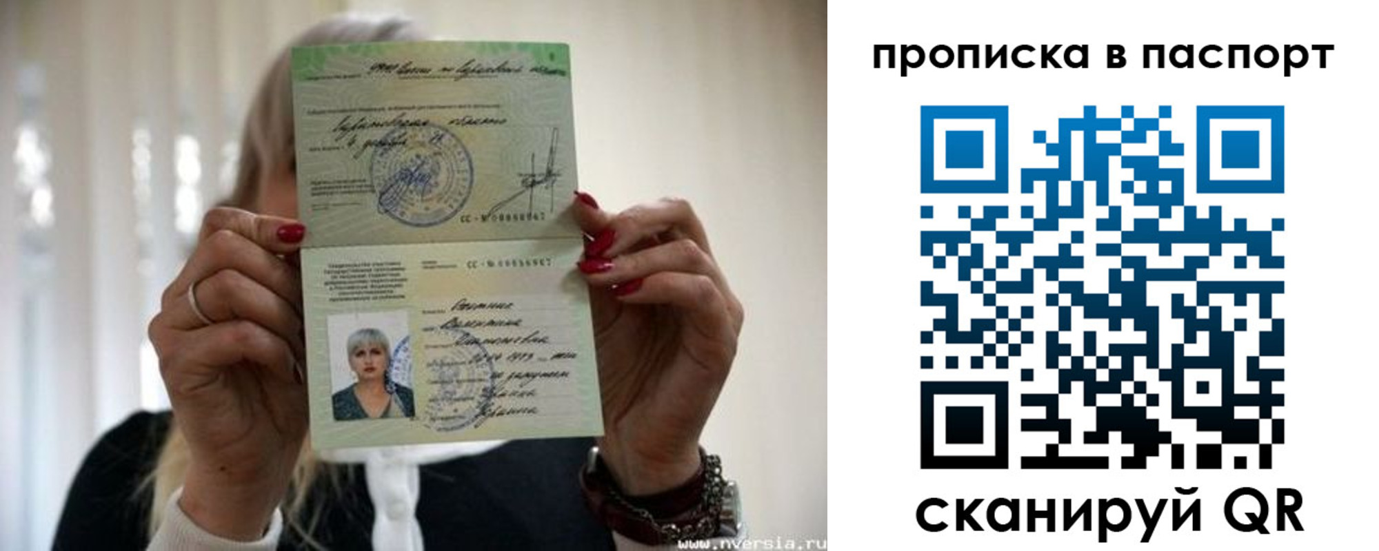 прописка для школы в Сарове