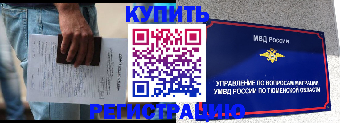 прописка паспорт в Сарове