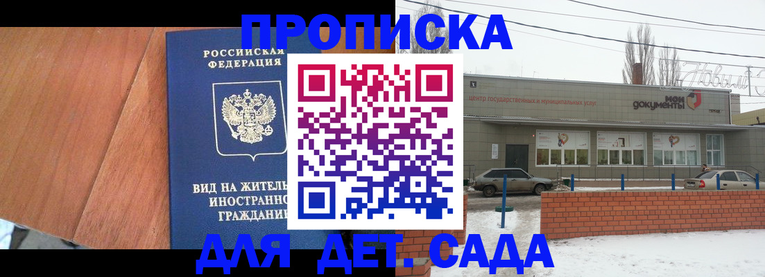временная регистрация для всех в Сарове