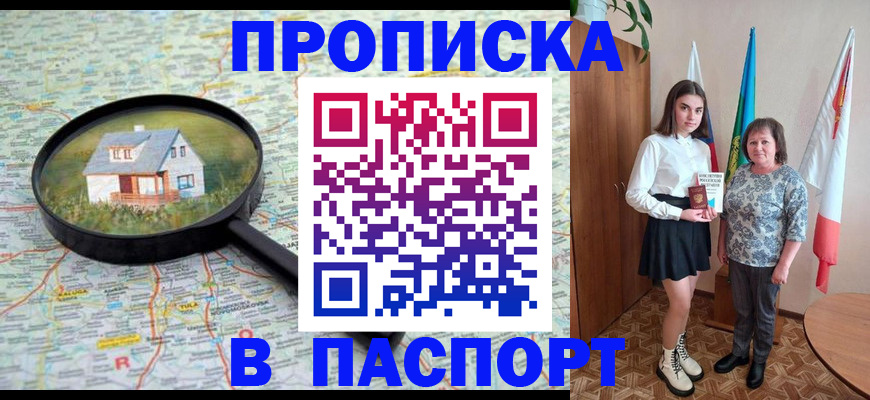 пропишу в квартире в Сарове