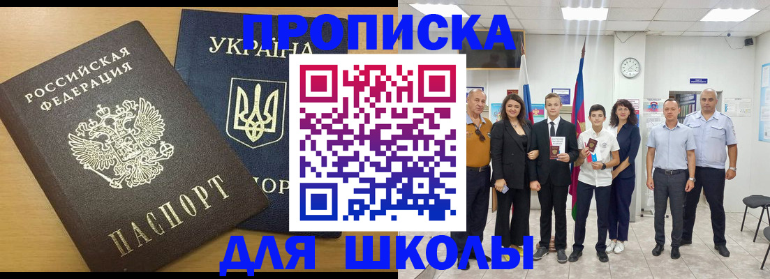 прописка законно в Сарове