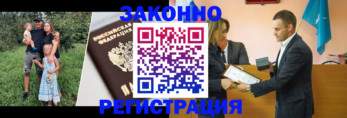 прописка поиск в Сарове