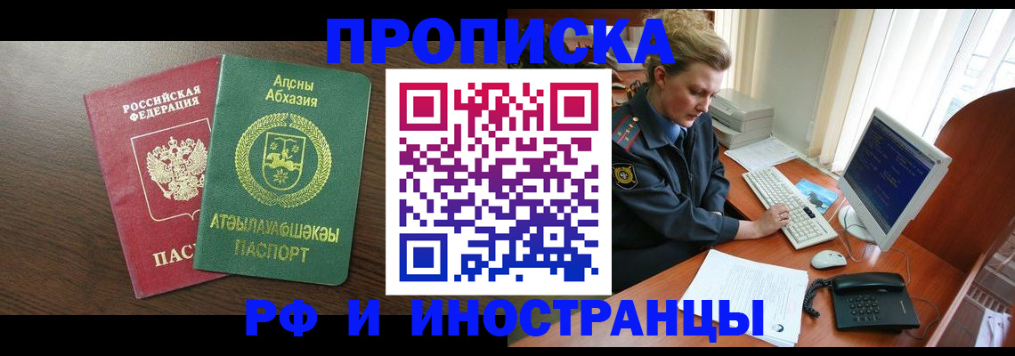 прописка законно в Сарове